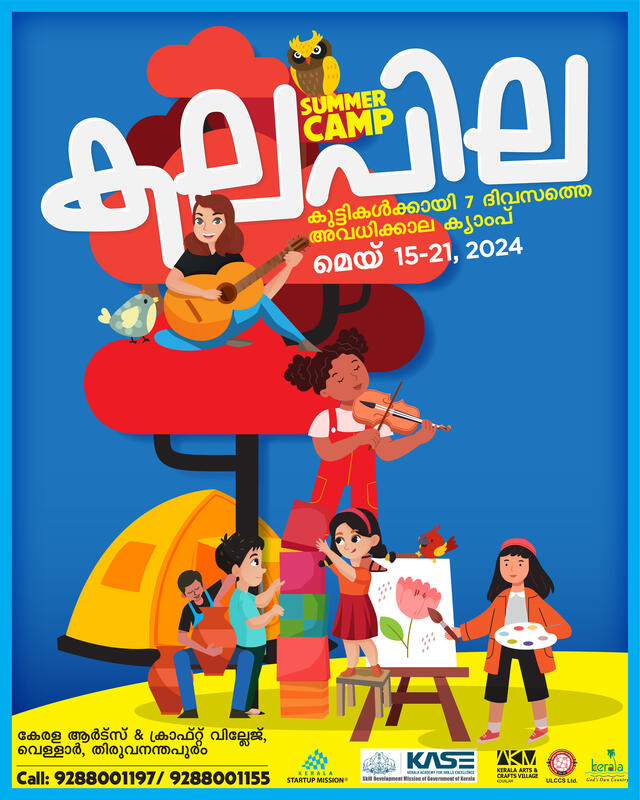 Summer camp for school students from May 15 to 17 . ‘Kalapila’ at Arts and Crafts Village packed with exciting activities