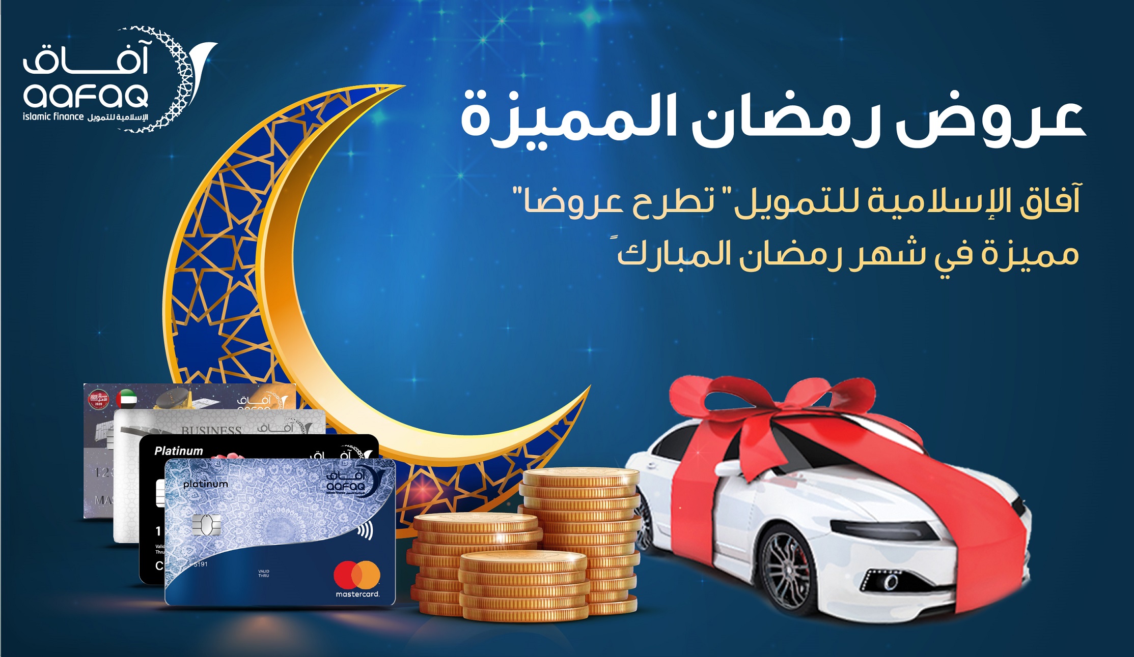 Enjoy special offers during the holy month of Ramadan from Aafaq Islamic Finance with flexible payment plans