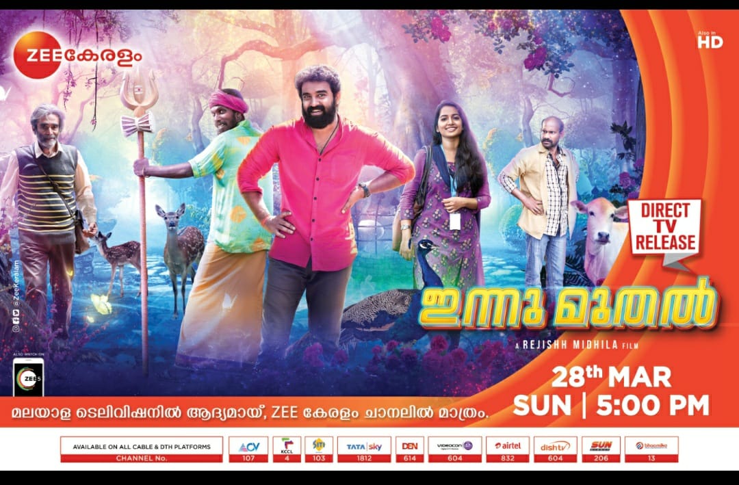"Innu Muthal" film's Direct on TV Premiere to be aired on Zee Keralam at 5 PM, March 28