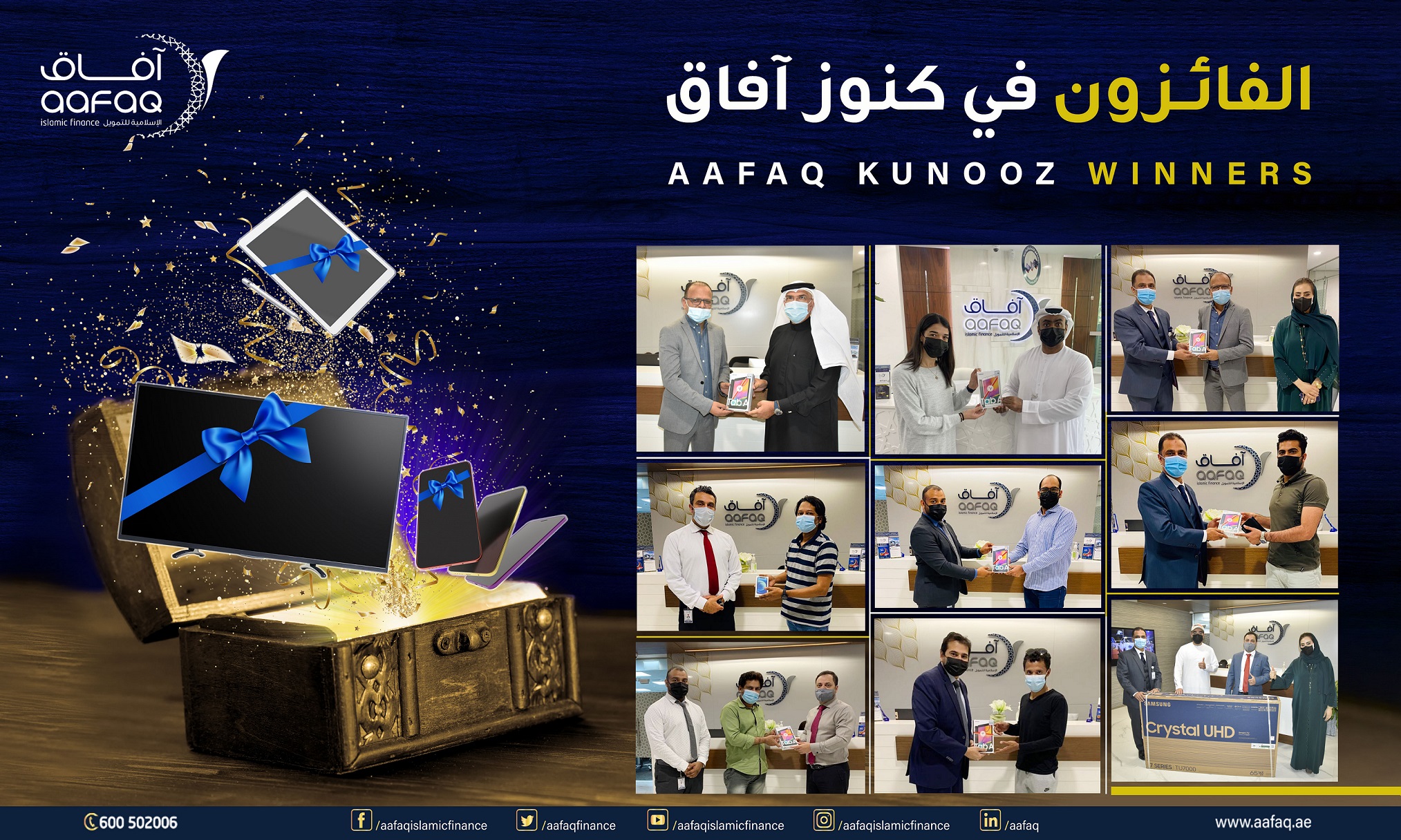 Aafaq Islamic Finance reveals winners of the "Kunooz" initiative