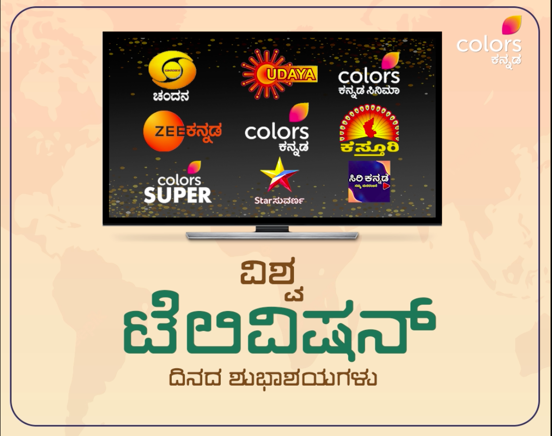 Colors Kannada’s creative campaign on World Television Day wins audiences’ hearts